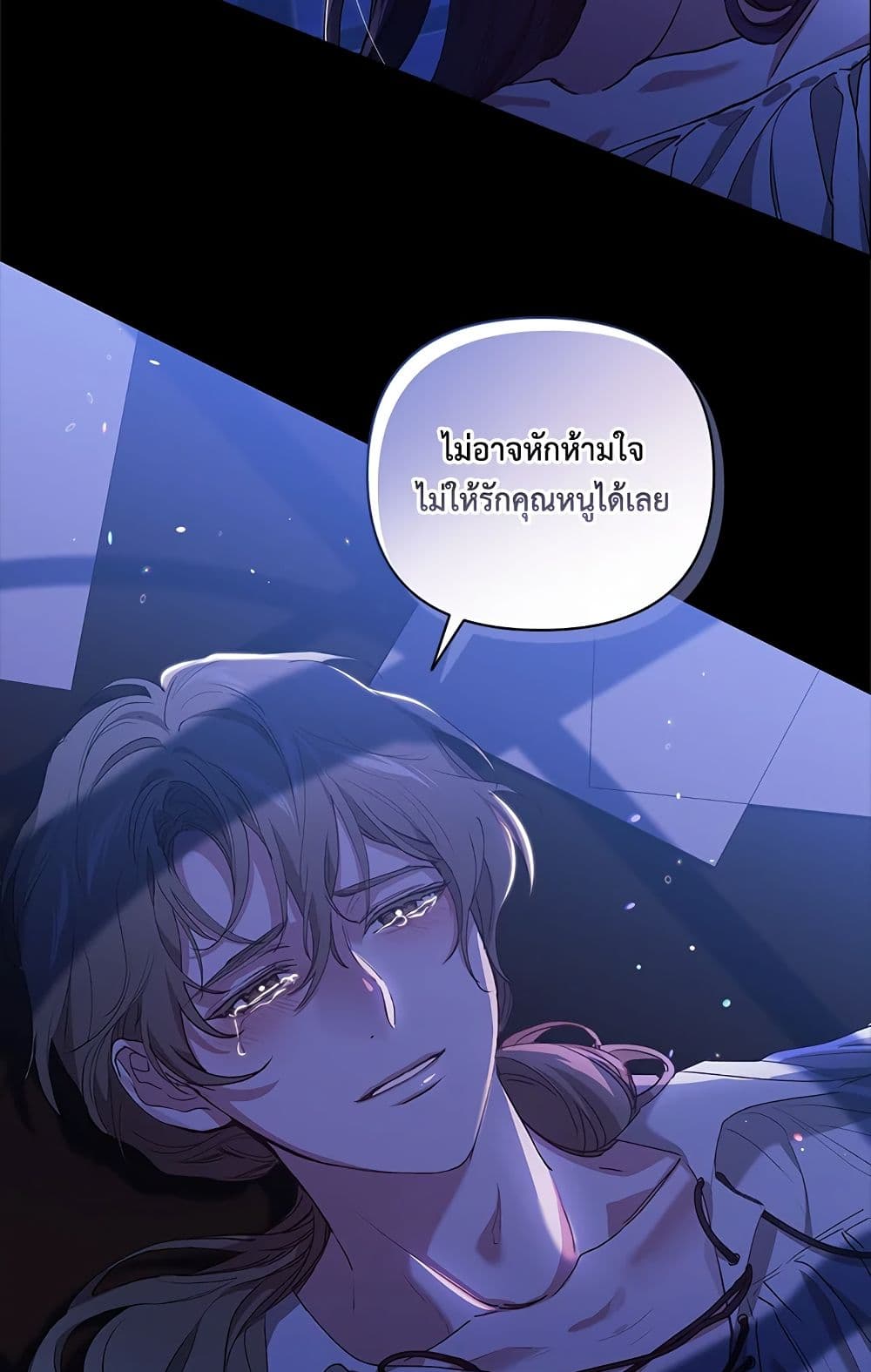 อ่านการ์ตูน The Broken Ring This Marriage Will Fail Anyway 11 ภาพที่ 18