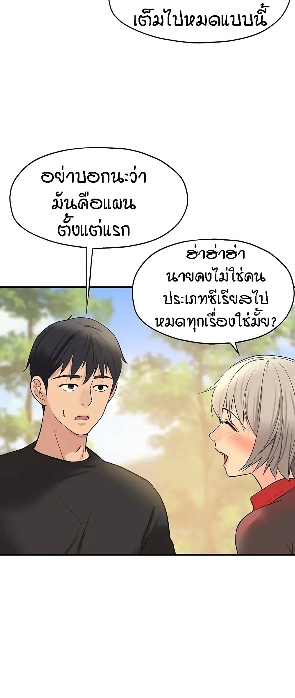 อ่านการ์ตูน Glory Hole 18 ภาพที่ 53