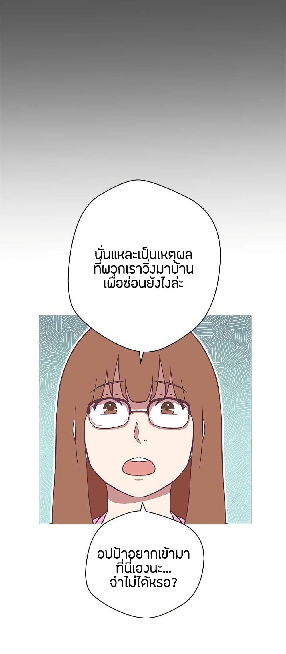 อ่านการ์ตูน Love Navigation 11 ภาพที่ 45