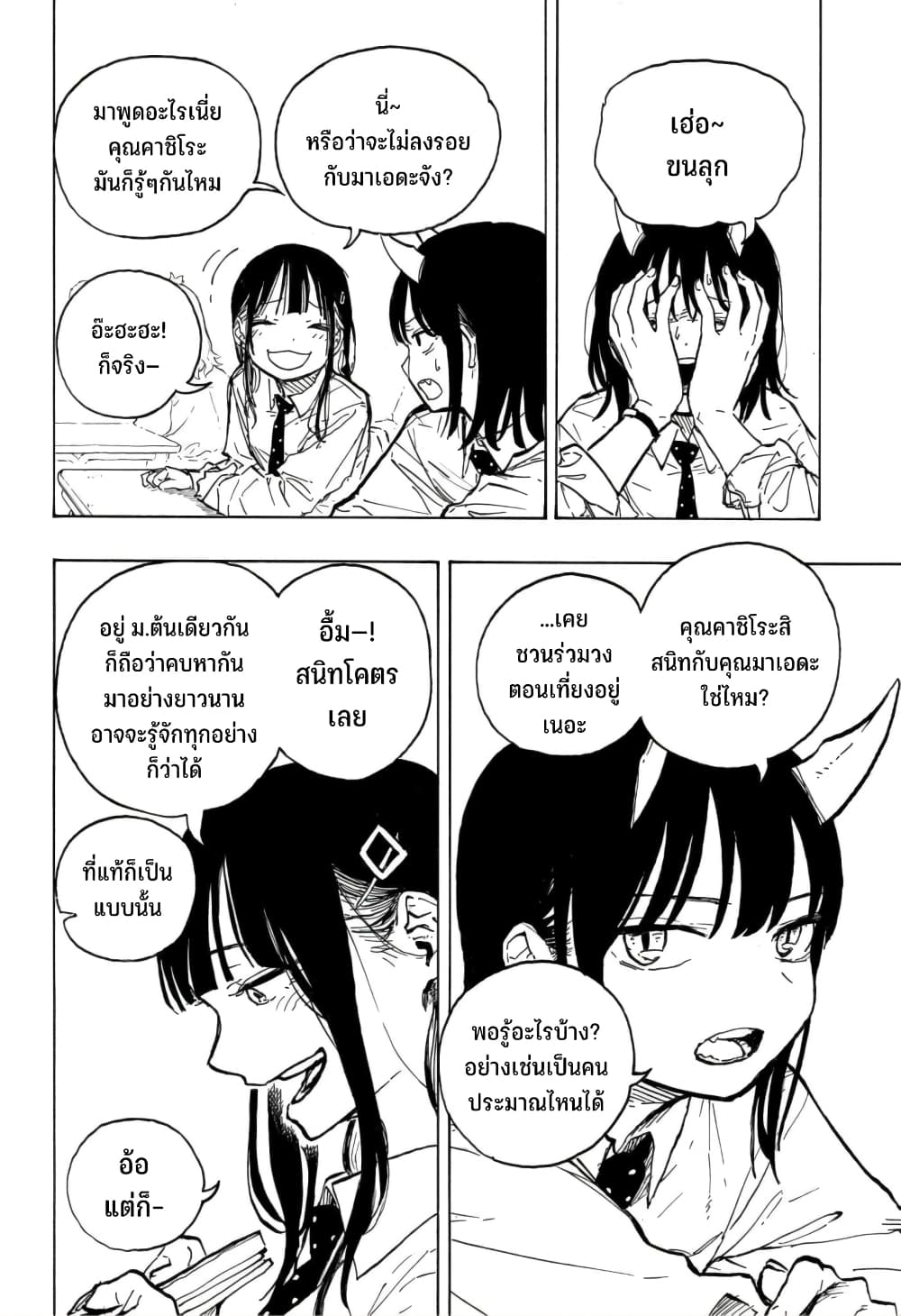 อ่านการ์ตูน Ruri Dragon 13 ภาพที่ 5