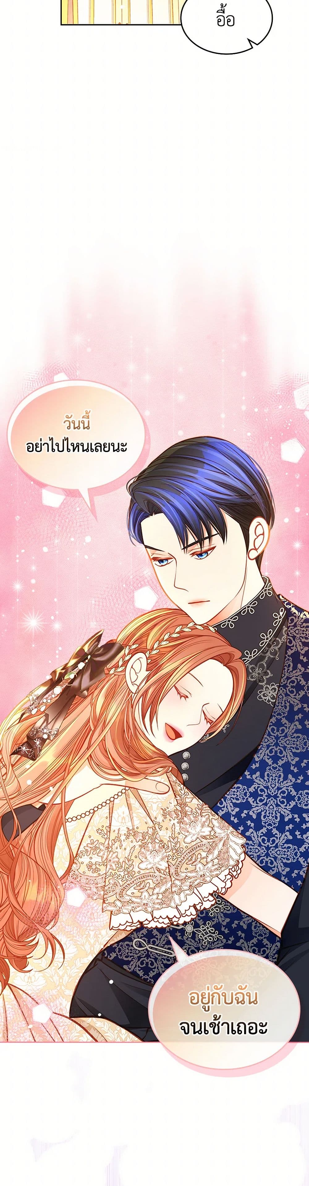 อ่านการ์ตูน The Duchess’s Secret Dressing Room 96 ภาพที่ 19