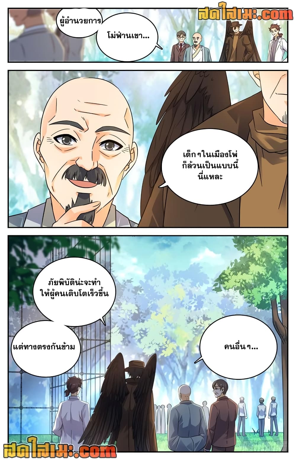 อ่านการ์ตูน Versatile Mage 220 ภาพที่ 3