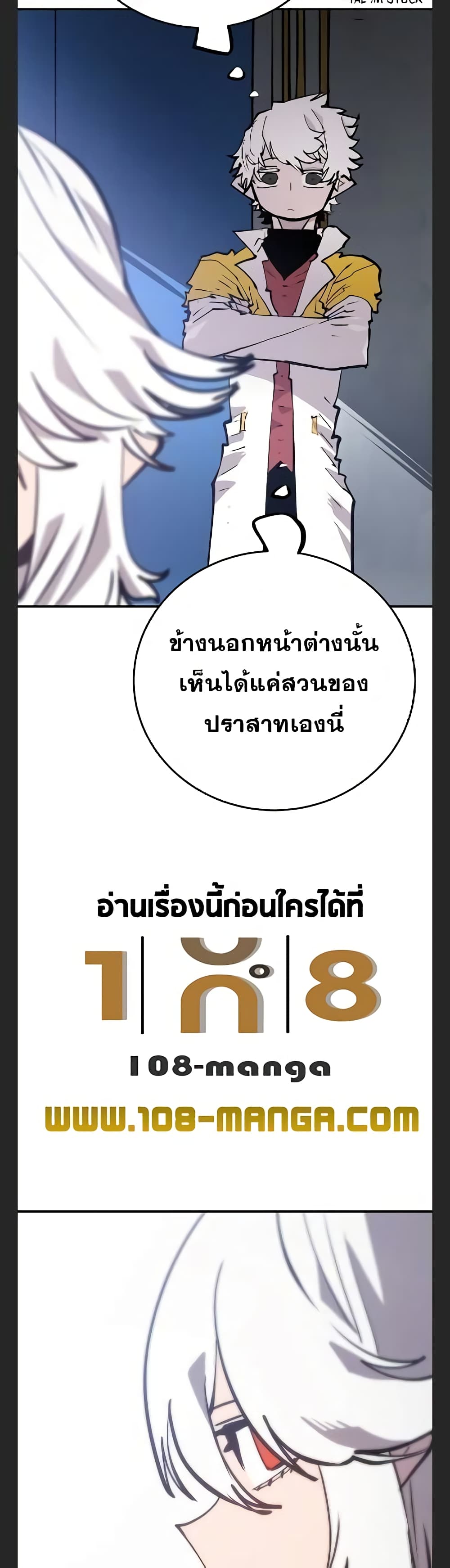 อ่านการ์ตูน Player 113 ภาพที่ 30