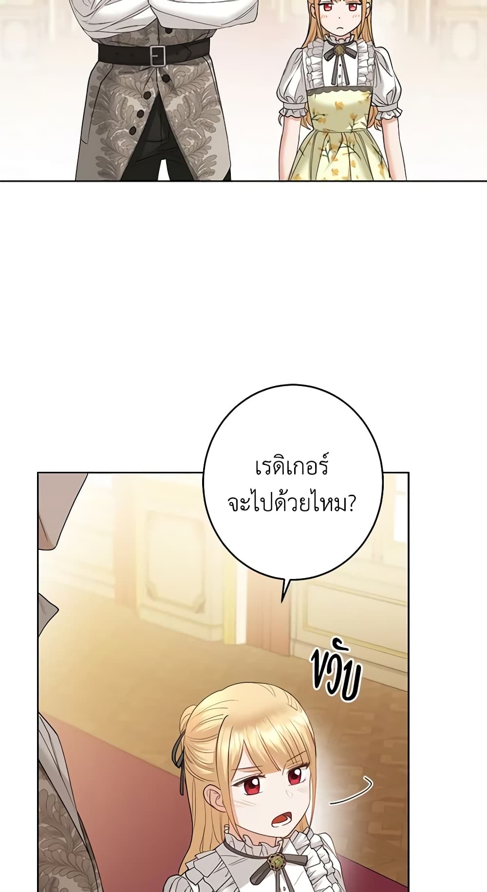 อ่านการ์ตูน I Don’t Love You Anymore 61 ภาพที่ 44