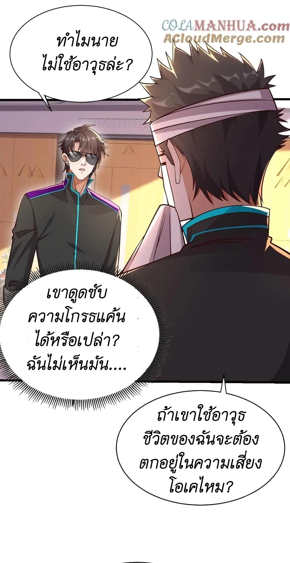 อ่านการ์ตูน I Accidentally Became Invincible While Studying With My Sister 24 ภาพที่ 6