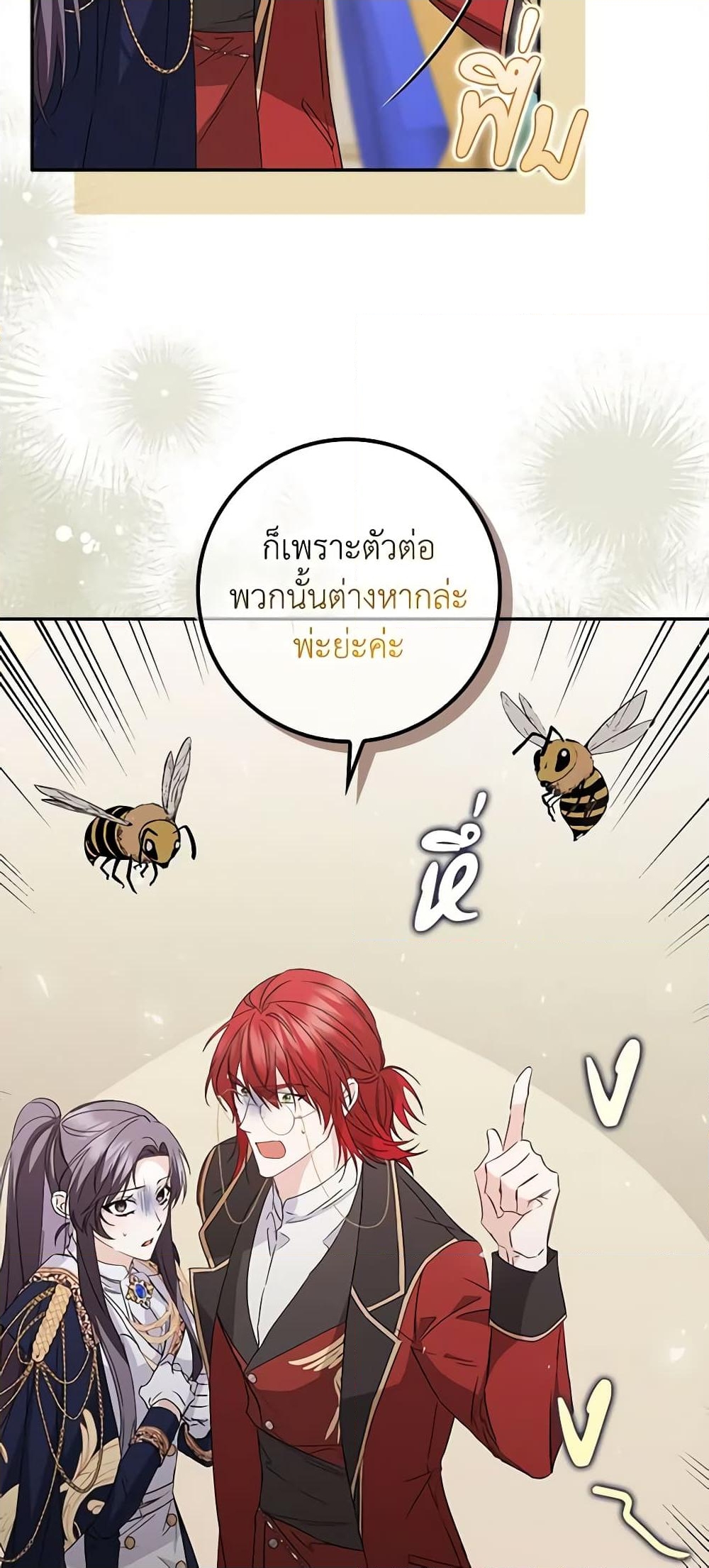 อ่านการ์ตูน I Won’t Pick Up The Trash I Threw Away Again 56 ภาพที่ 8