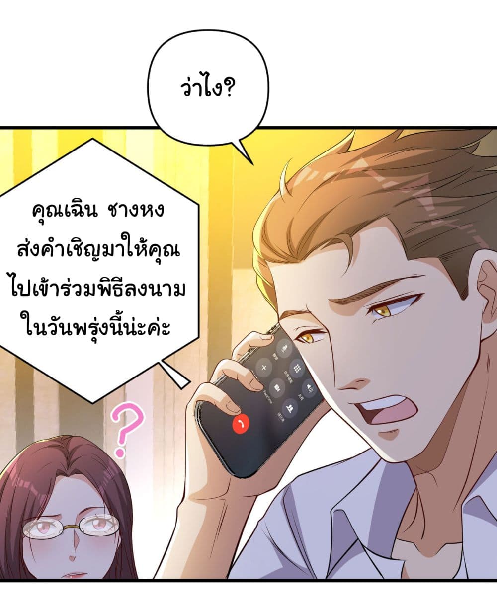 อ่านการ์ตูน Life Exchange Club 7 ภาพที่ 24