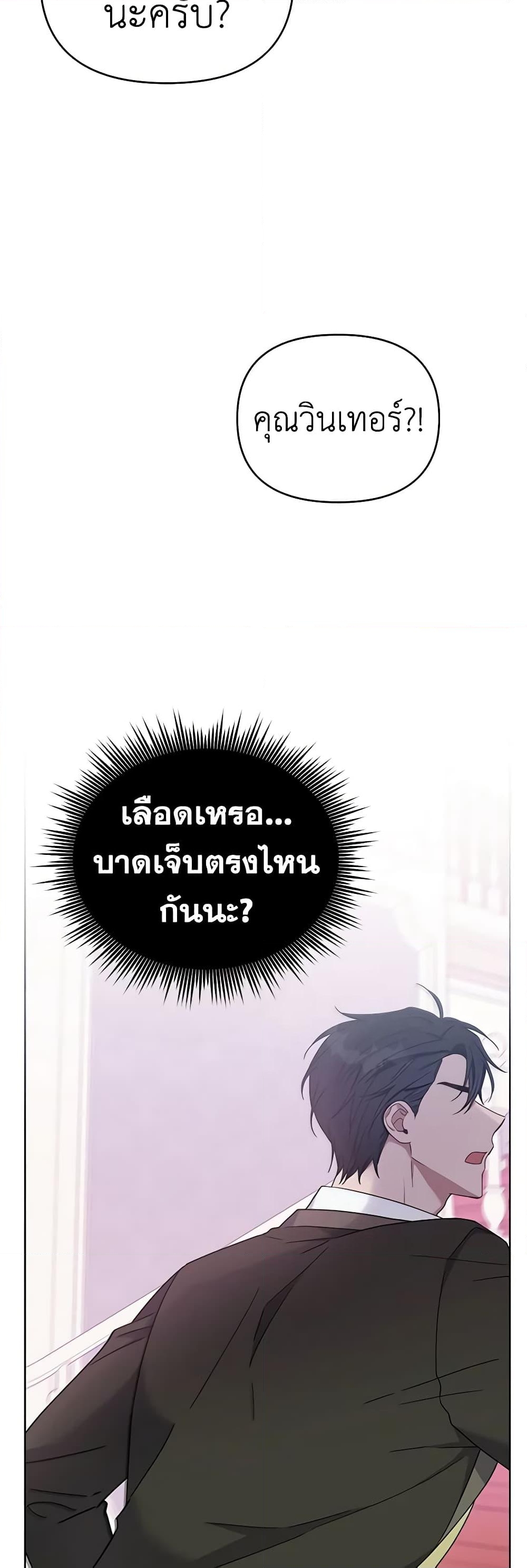 อ่านการ์ตูน What It Means to Be You 10 ภาพที่ 18