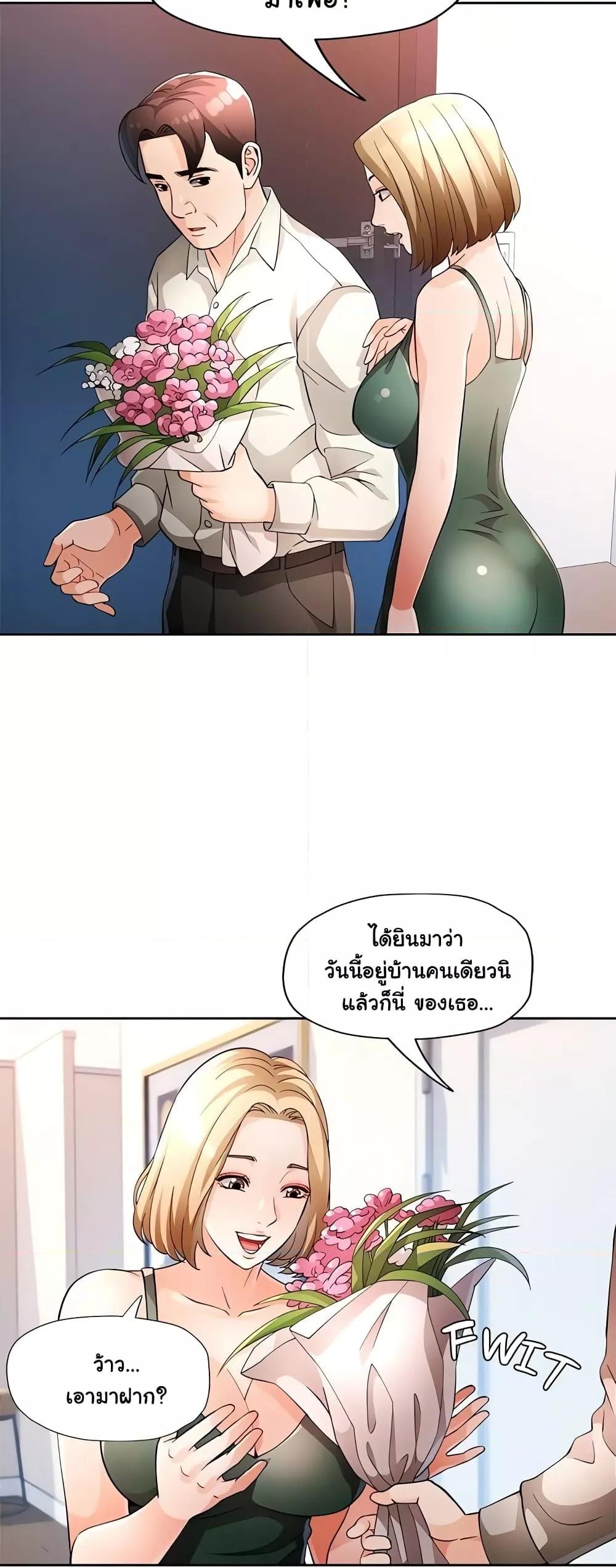 อ่านการ์ตูน Wait, I’m a Married Woman! 31 ภาพที่ 12