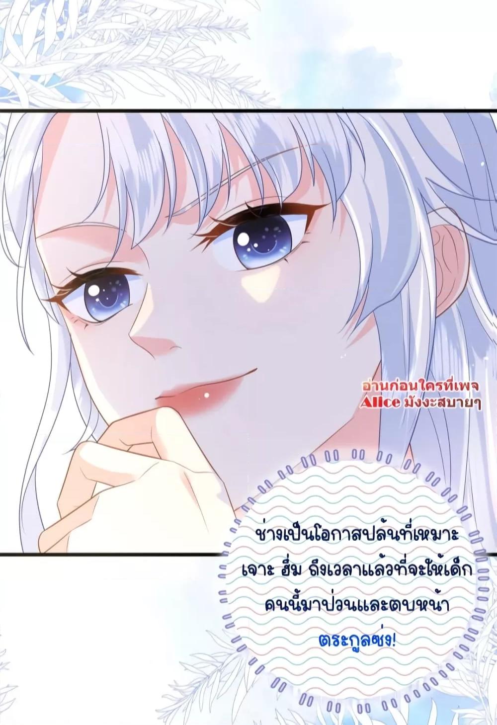 อ่านการ์ตูน The Dragon Cubs Are Coming! Mommy Is Hard 3 ภาพที่ 26