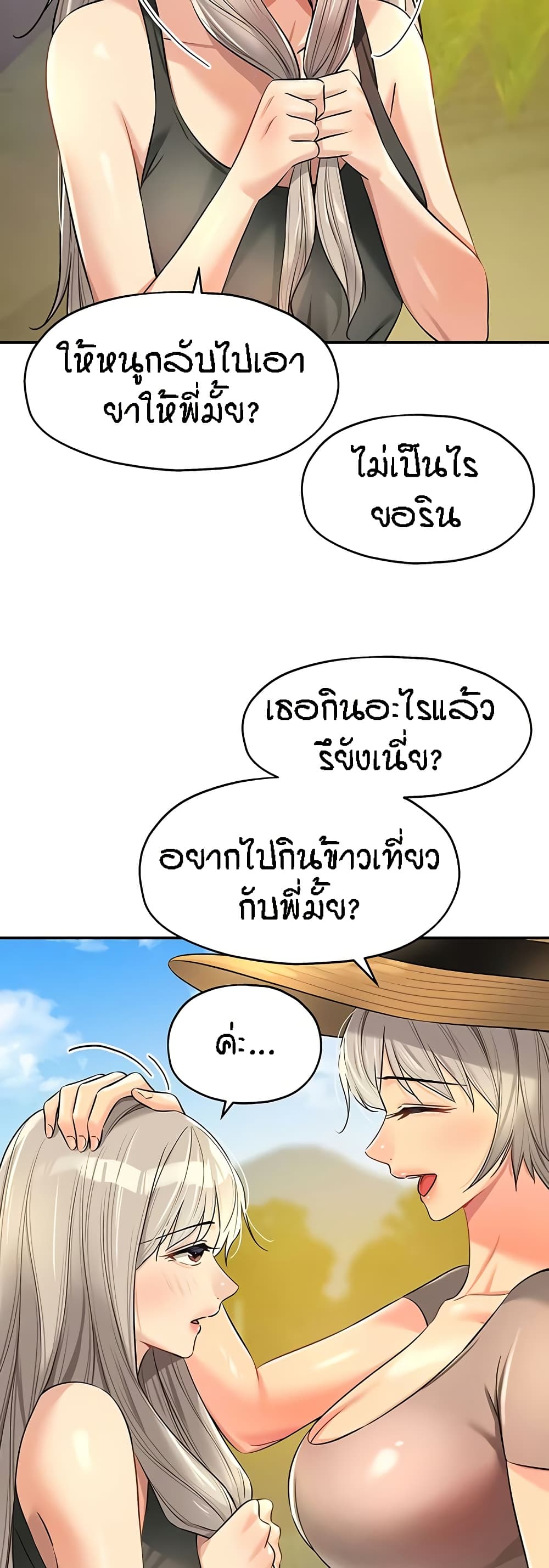 อ่านการ์ตูน Glory Hole 87 ภาพที่ 17