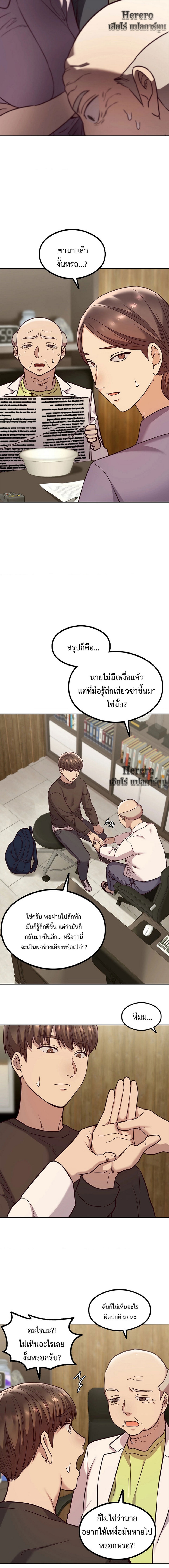 อ่านการ์ตูน The Massage Club 2 ภาพที่ 15