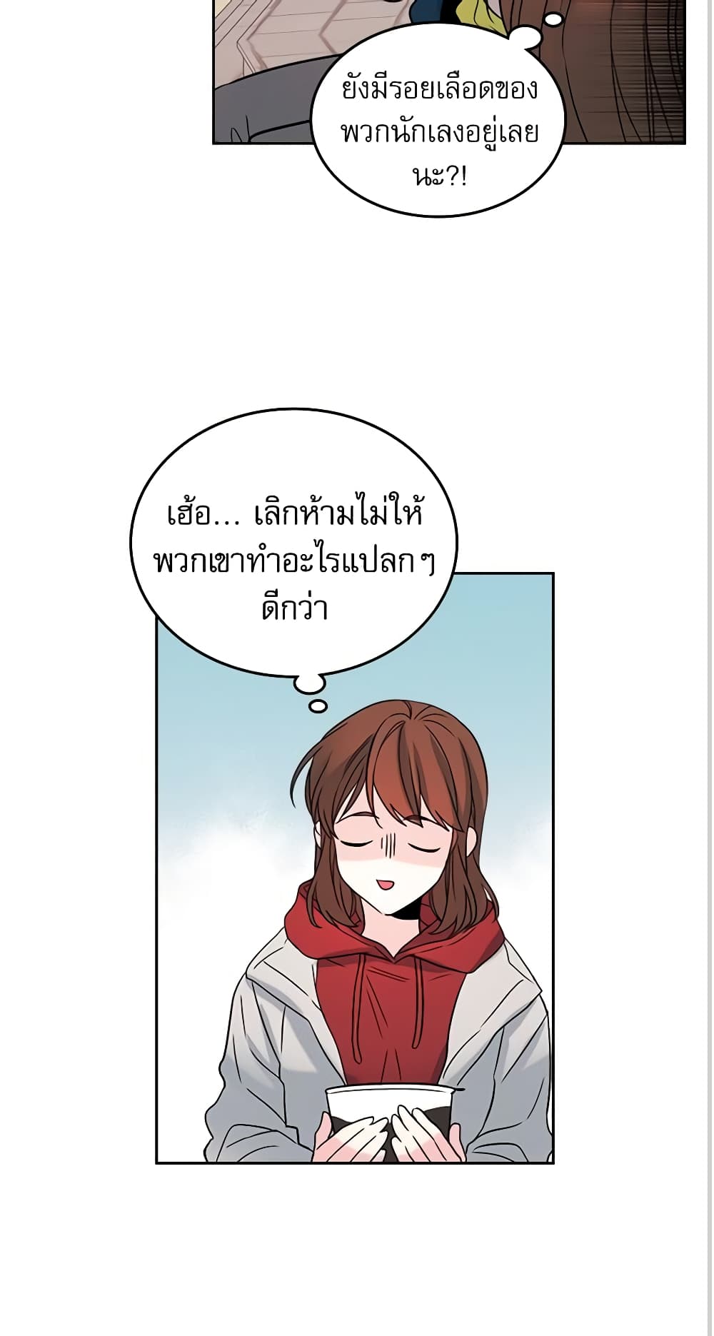 อ่านการ์ตูน My Life as an Internet Novel 14 ภาพที่ 15