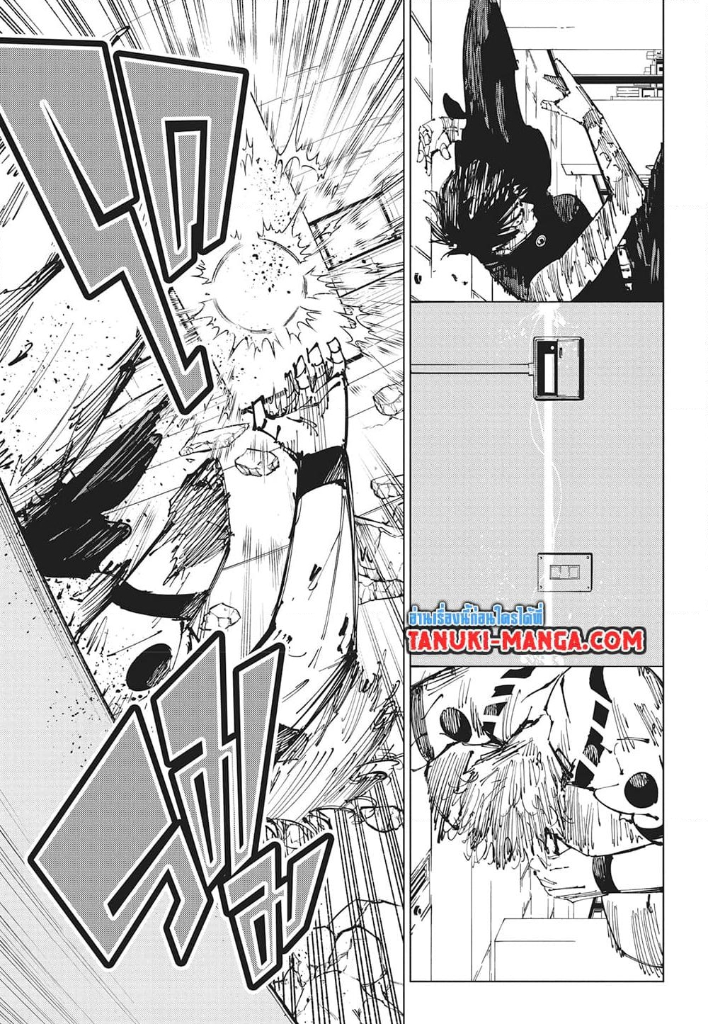 อ่านการ์ตูน Jujutsu Kaisen 253 ภาพที่ 12