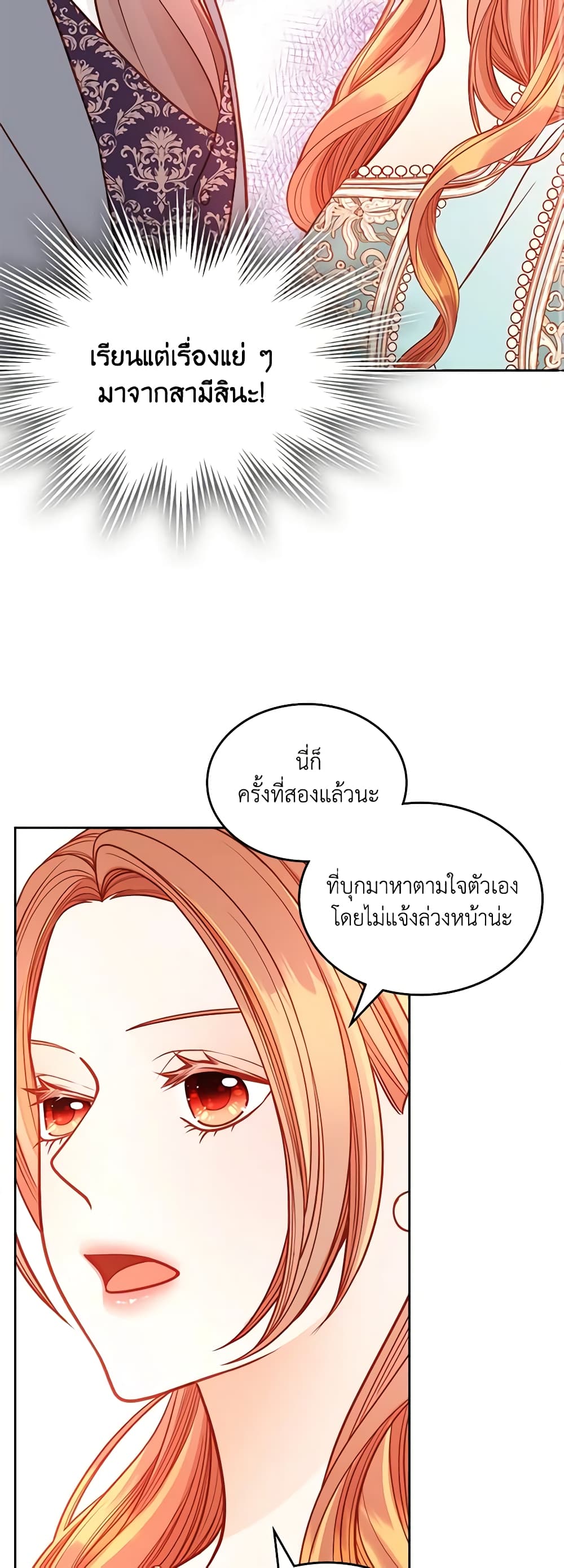 อ่านการ์ตูน The Duchess’s Secret Dressing Room 64 ภาพที่ 25