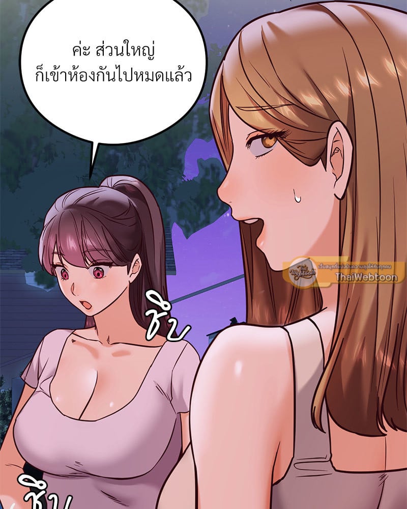 อ่านการ์ตูน The Massage Club 20 ภาพที่ 146