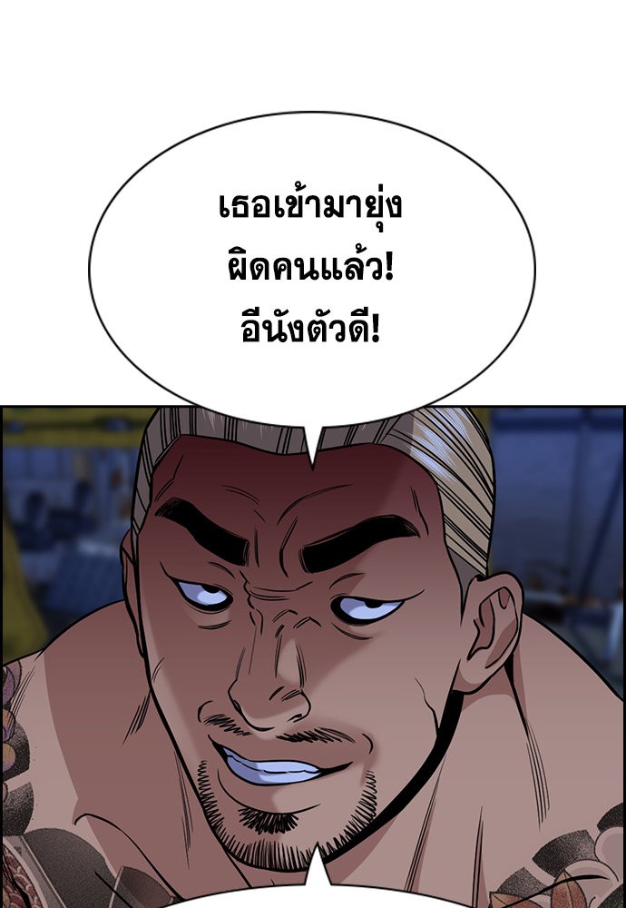 อ่านการ์ตูน True Education 145 ภาพที่ 91