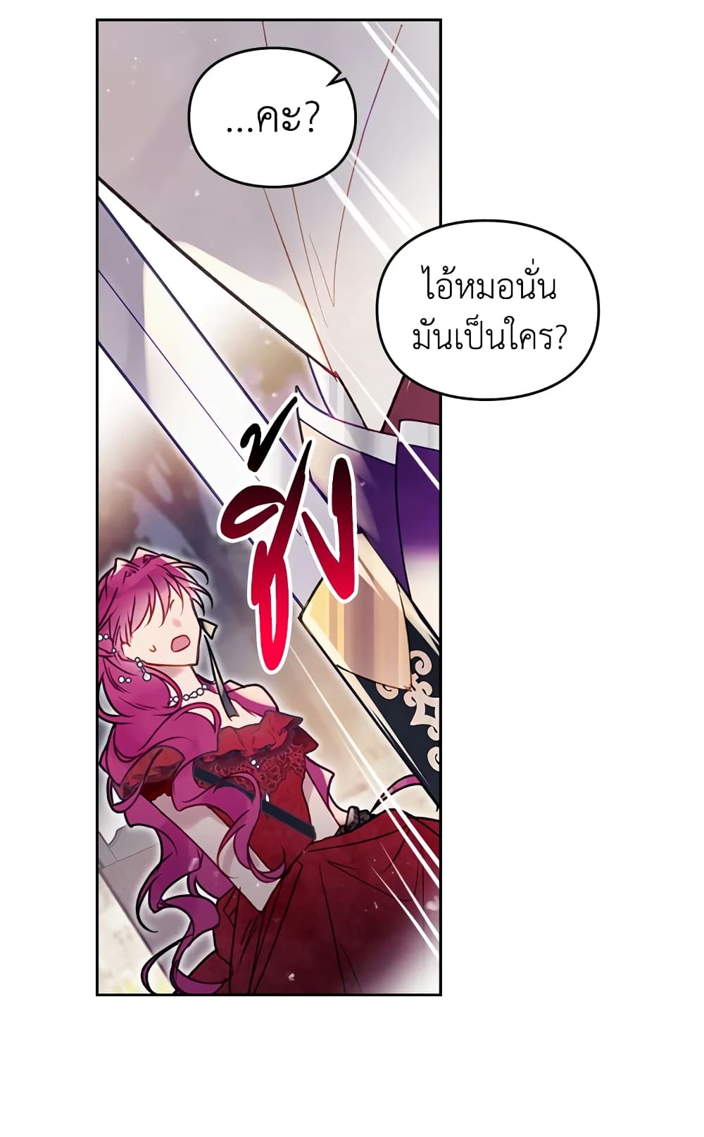 อ่านการ์ตูน Death Is The Only Ending For The Villainess 58 ภาพที่ 41