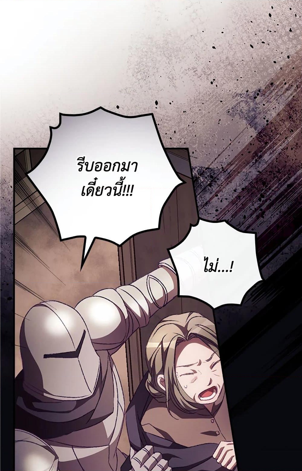 อ่านการ์ตูน I Can See Your Death 12 ภาพที่ 4