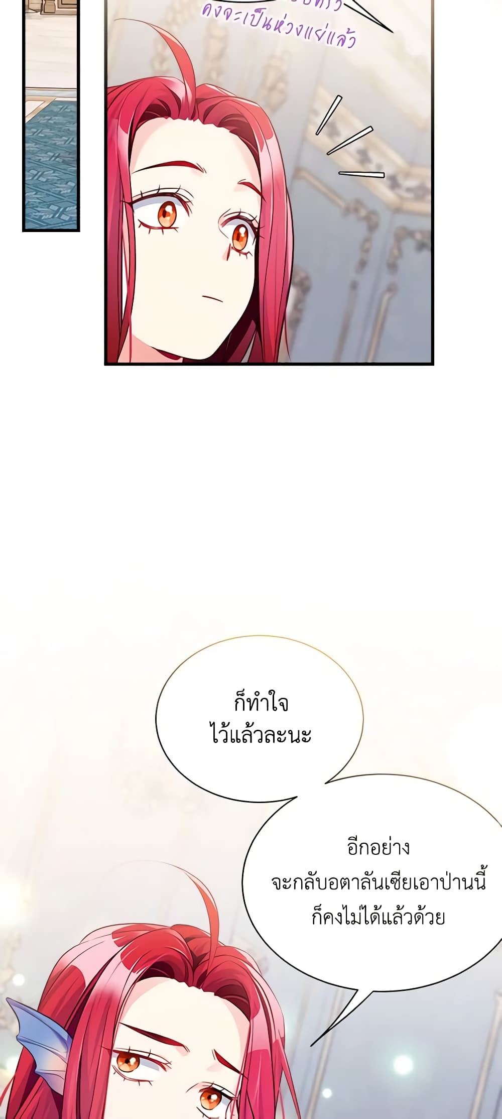 อ่านการ์ตูน Not-Sew-Wicked Stepmom 110 ภาพที่ 54