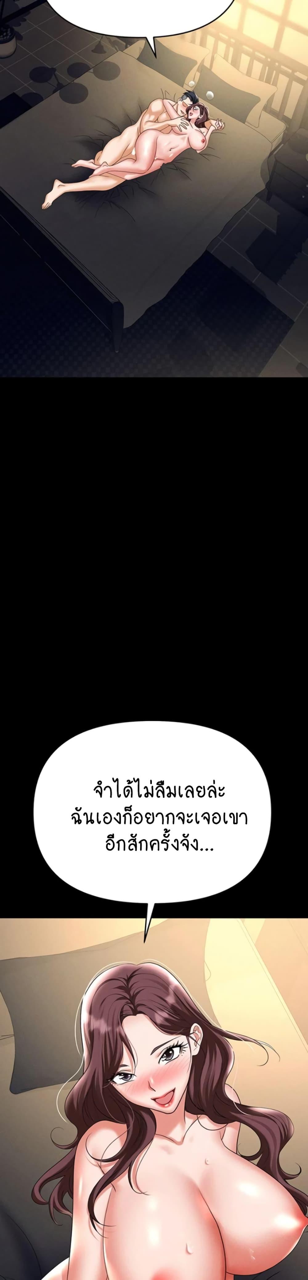 อ่านการ์ตูน Trap 89 ภาพที่ 59