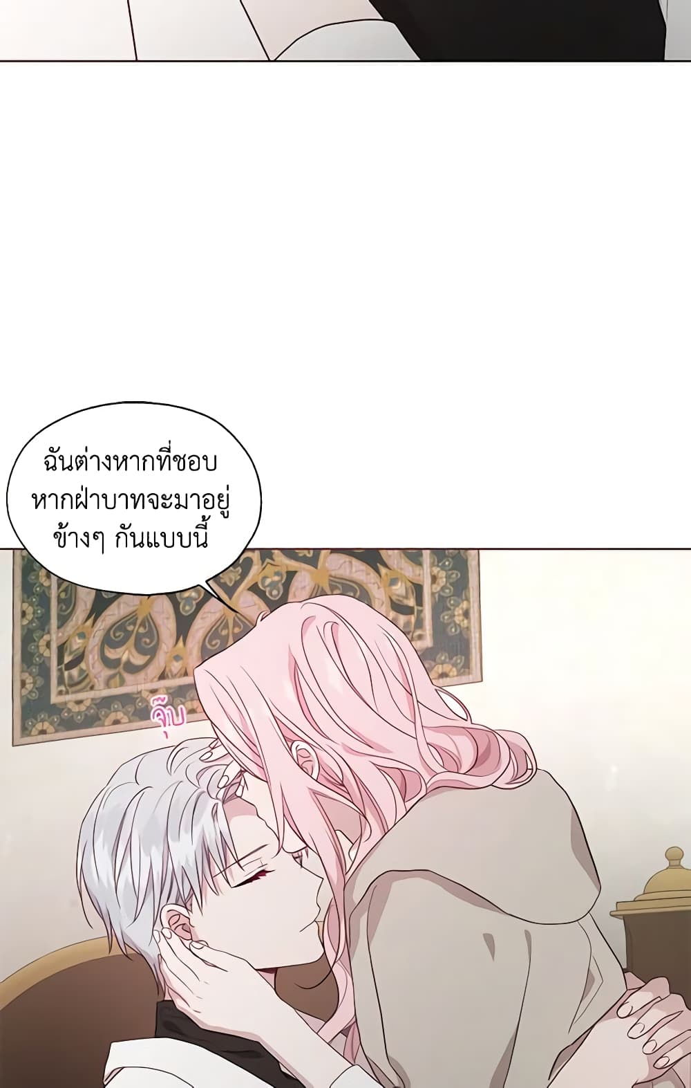 อ่านการ์ตูน Seduce the Villain’s Father 88 ภาพที่ 39