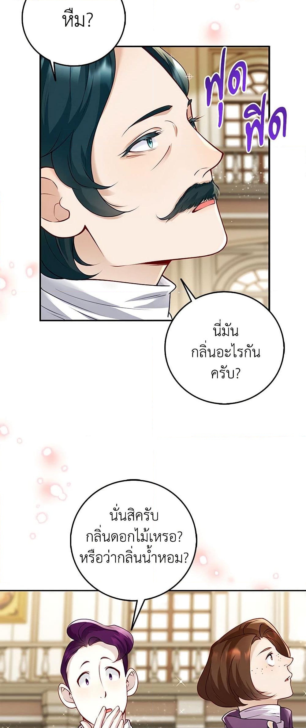 อ่านการ์ตูน After the Frozen Heart Melts 4 ภาพที่ 32