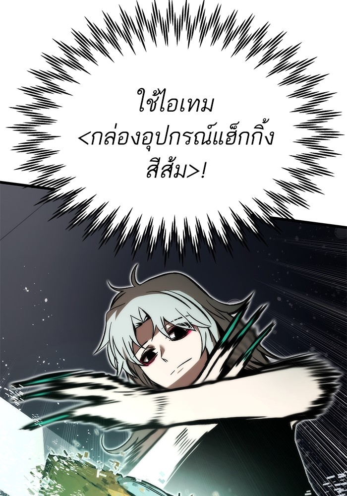 อ่านการ์ตูน Ultra Alter 105 ภาพที่ 133