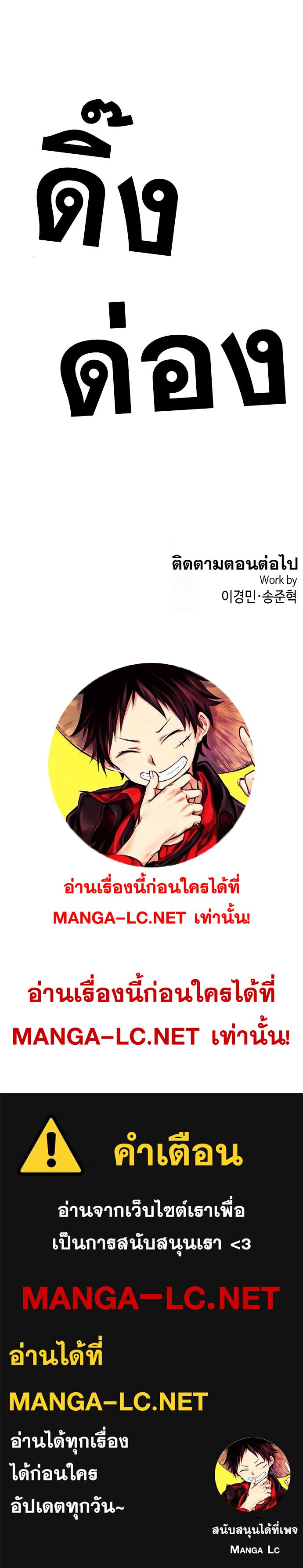 อ่านการ์ตูน Webtoon Character Na Kang Lim 130 ภาพที่ 34