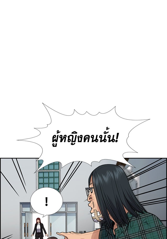 อ่านการ์ตูน True Education 104 ภาพที่ 8