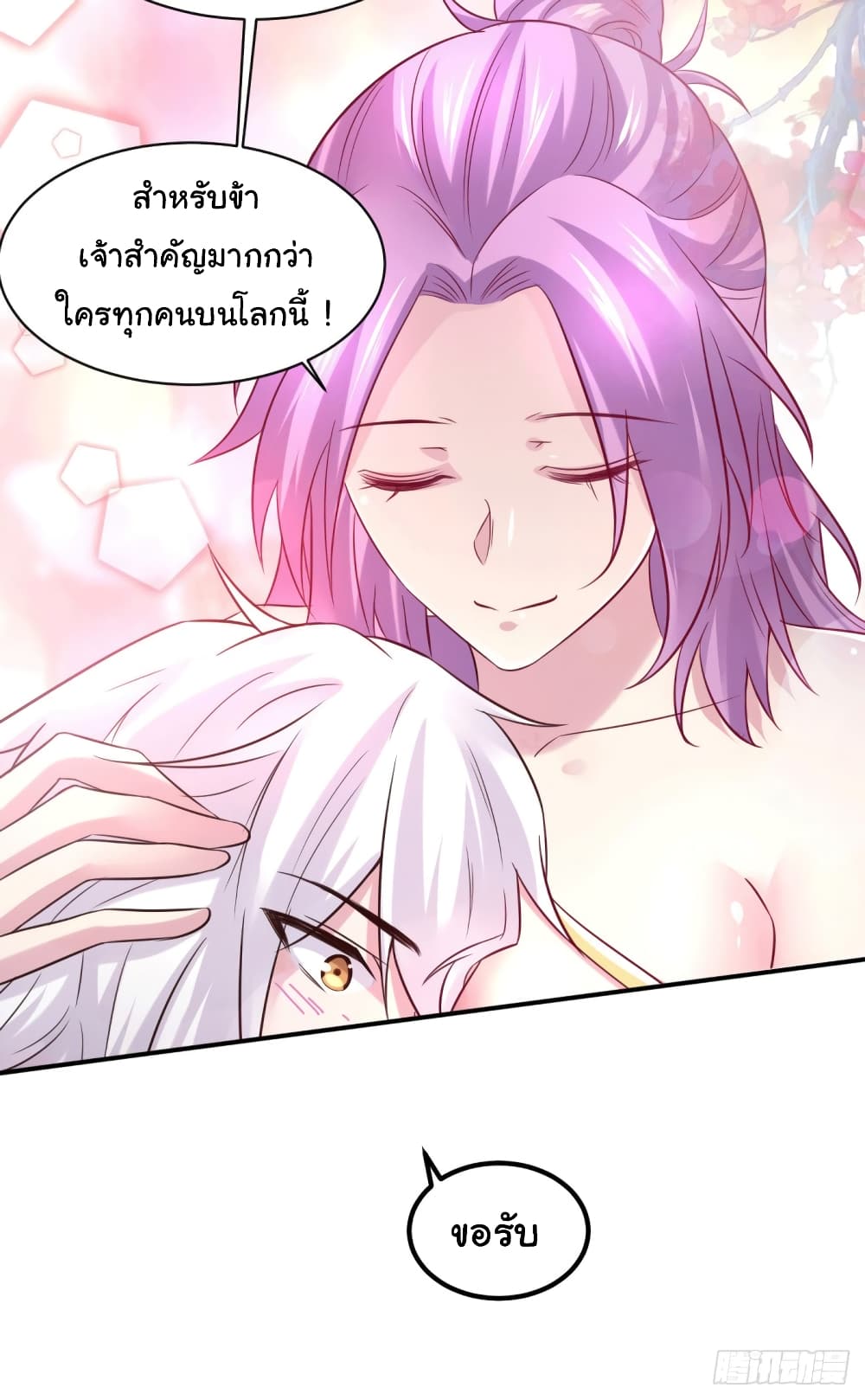 อ่านการ์ตูน Immortal Husband on The Earth 111 ภาพที่ 16