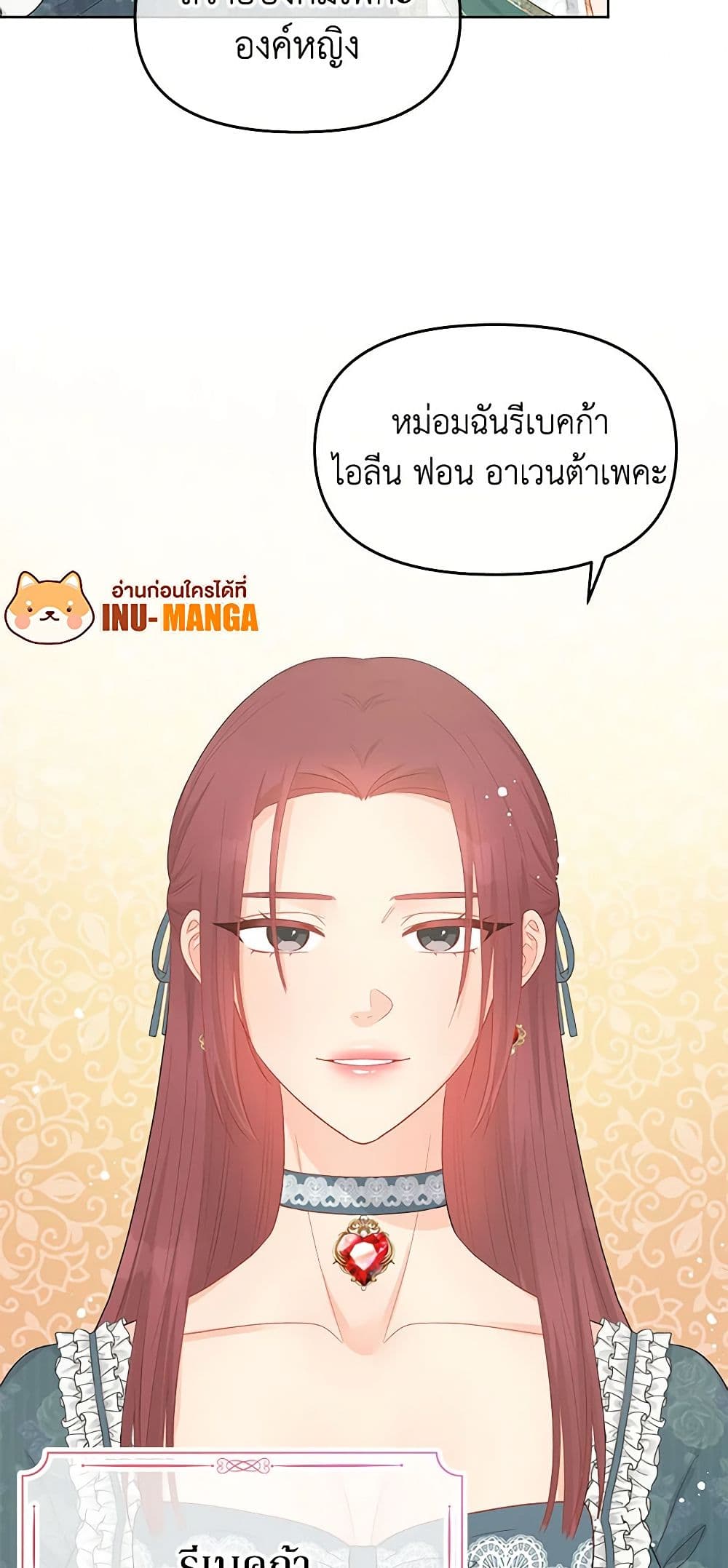 อ่านการ์ตูน Don’t Concern Yourself With That Book 39 ภาพที่ 15