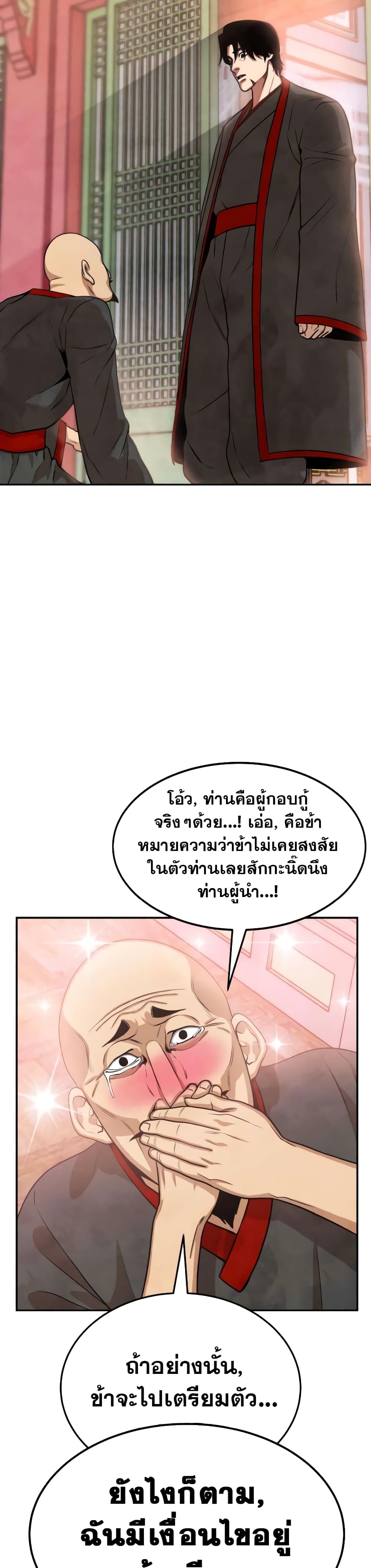 อ่านการ์ตูน Geongaek 2 ภาพที่ 53