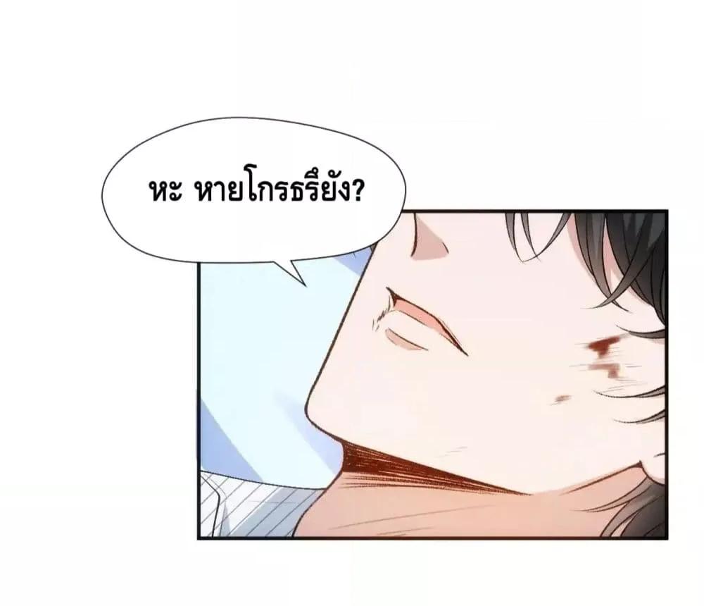 อ่านการ์ตูน Madam Slaps Her Face Online Everyday 73 ภาพที่ 22