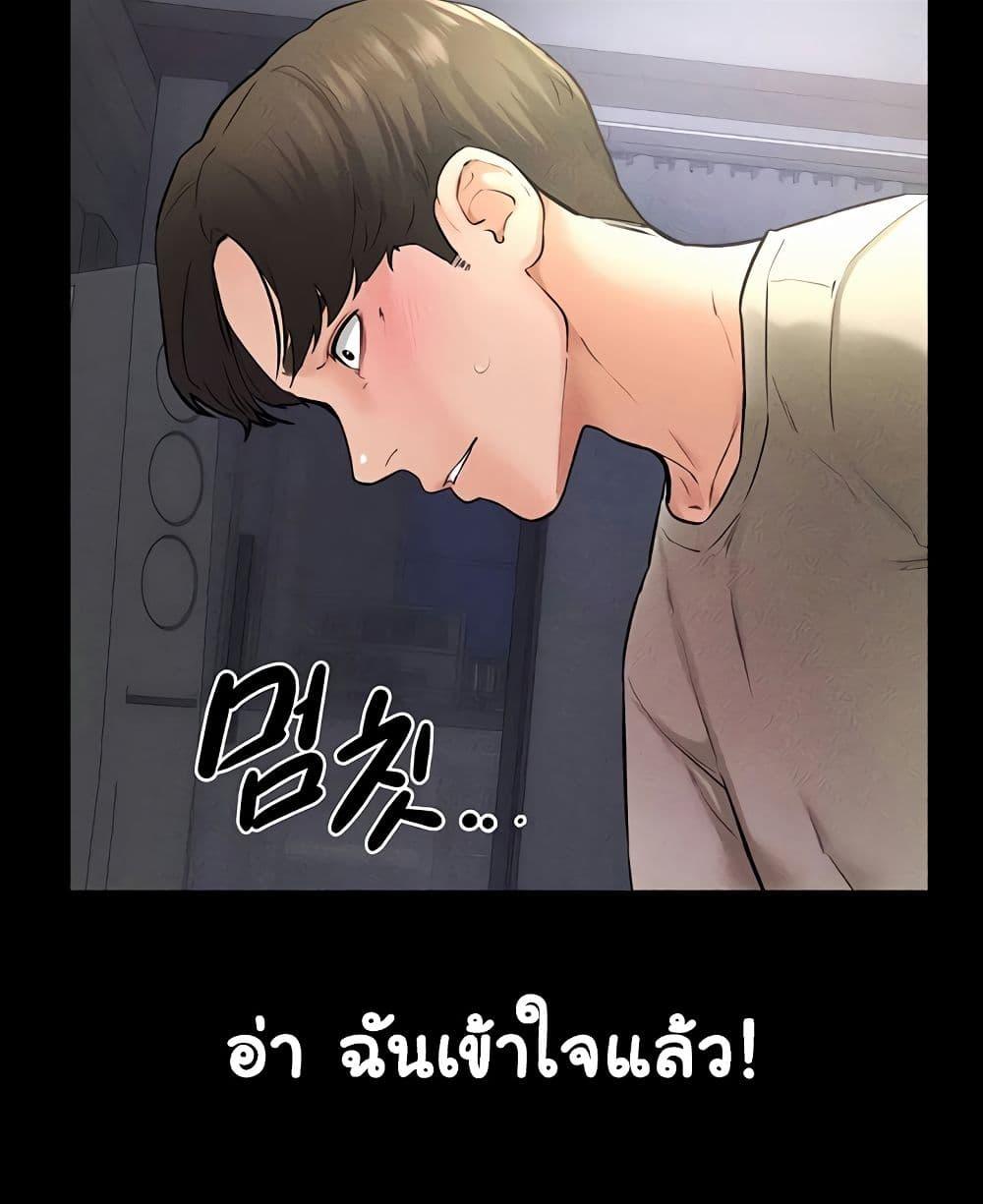 อ่านการ์ตูน My New Family Treats me Well 24 ภาพที่ 45