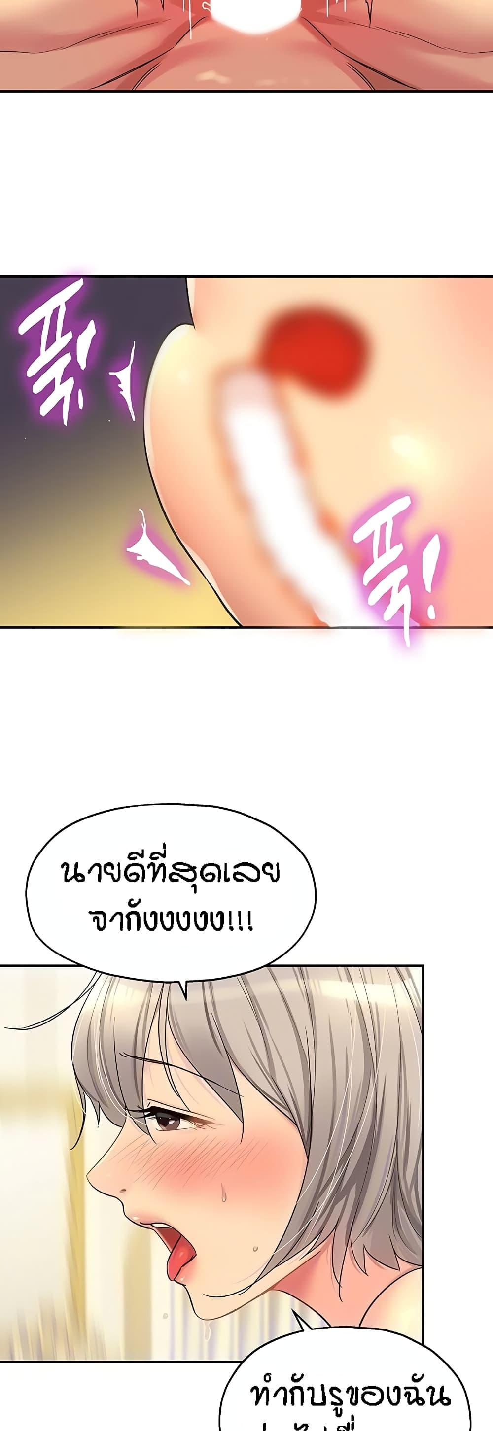 อ่านการ์ตูน Glory Hole 44 ภาพที่ 4