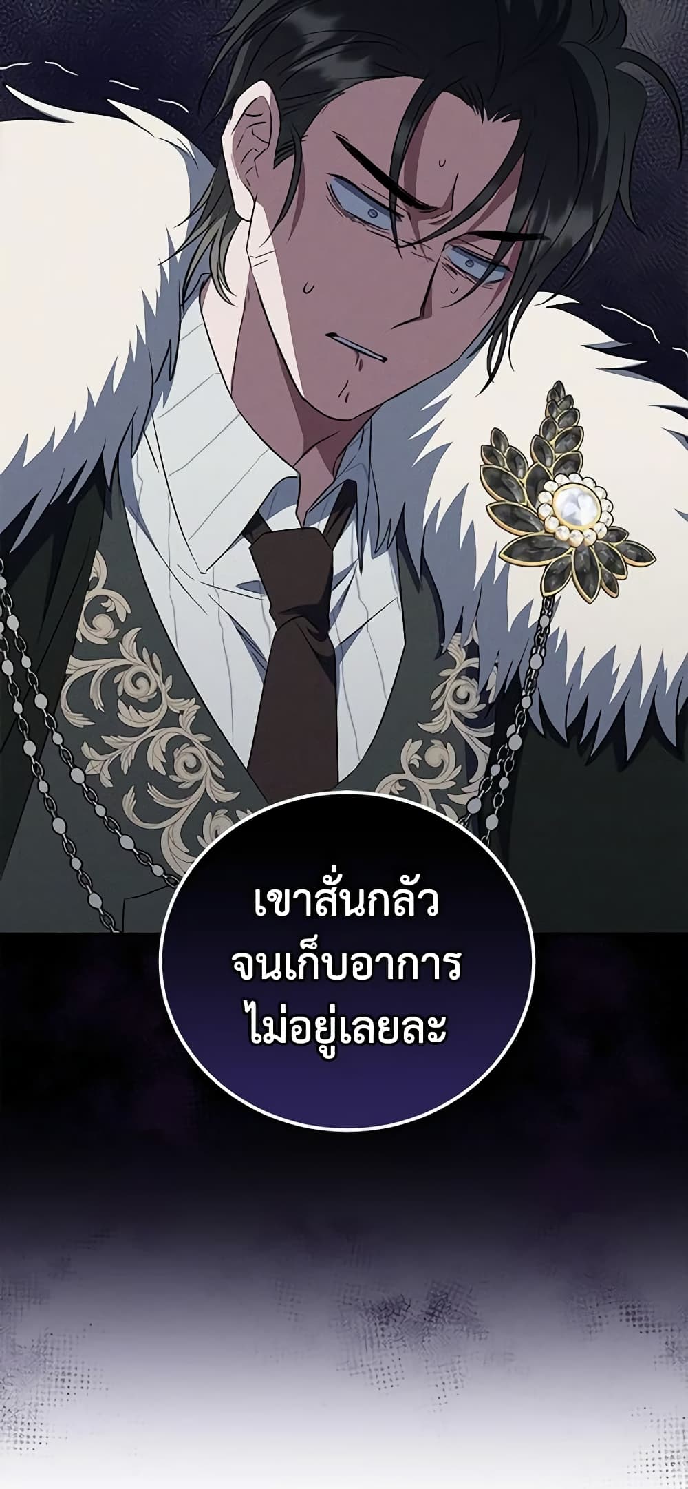 อ่านการ์ตูน I Plan To Become The Master Of A Stolen Family 37 ภาพที่ 9