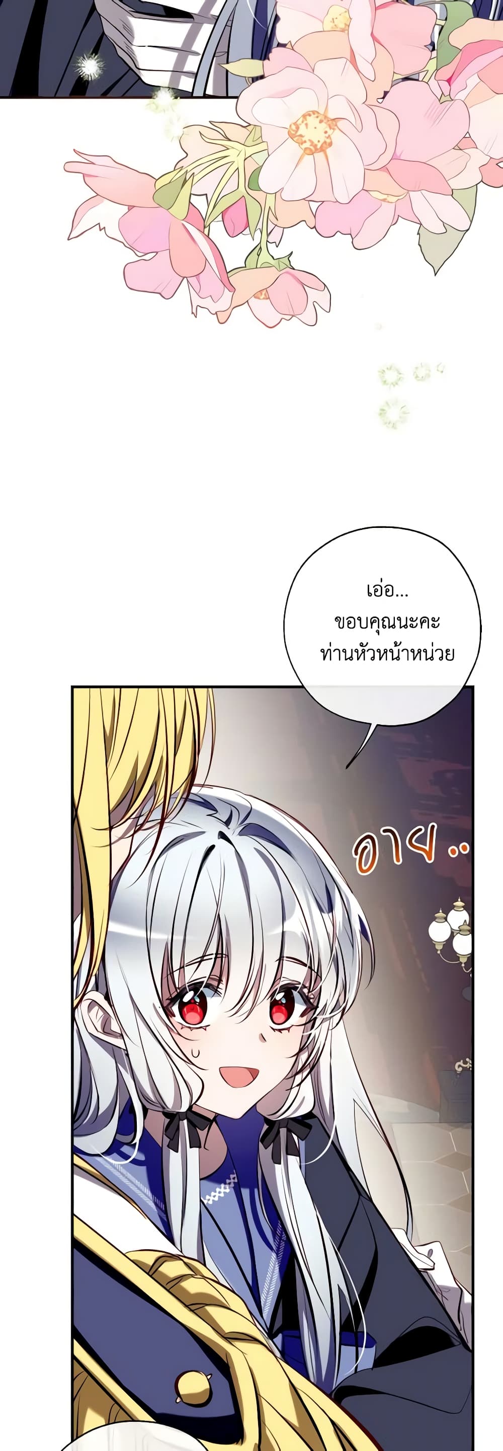 อ่านการ์ตูน Can We Become a Family 98 ภาพที่ 36