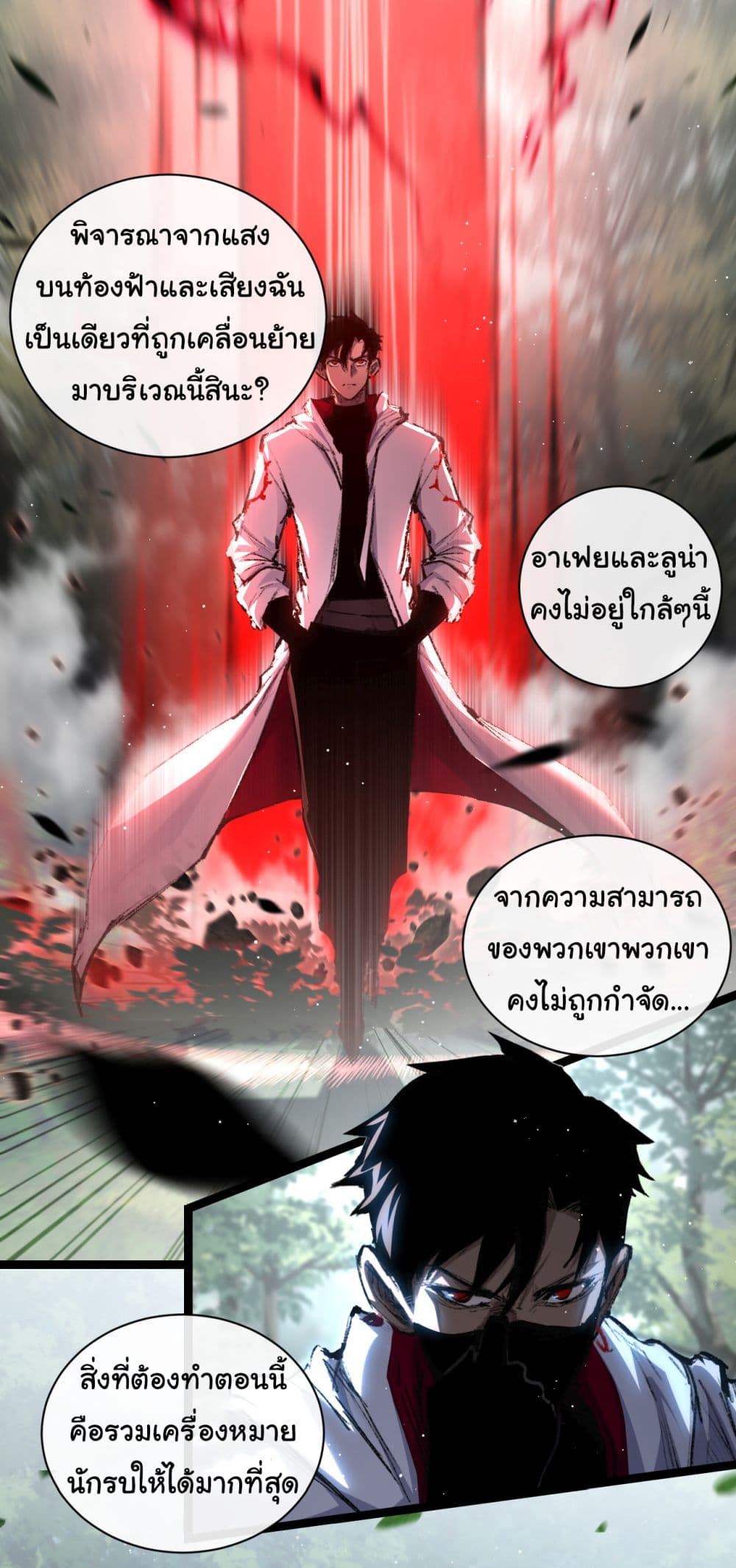 อ่านการ์ตูน I’m The Boss in Magic Moon 29 ภาพที่ 3