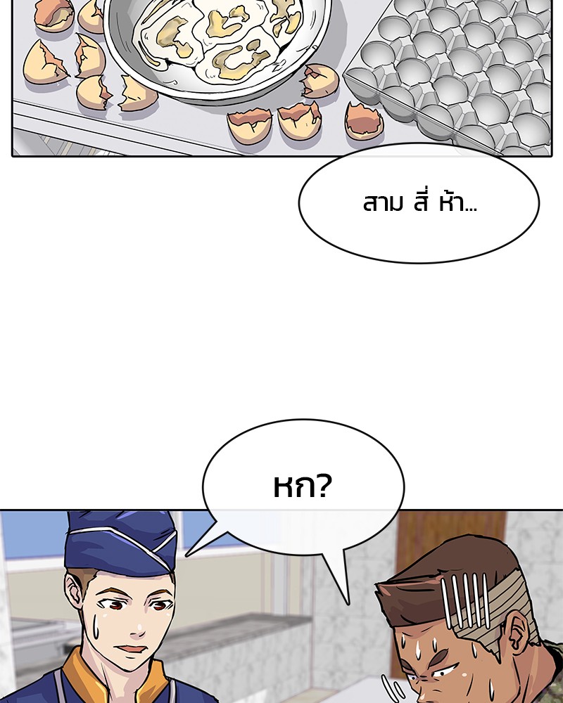 อ่านการ์ตูน Kitchen Soldier 3 ภาพที่ 45