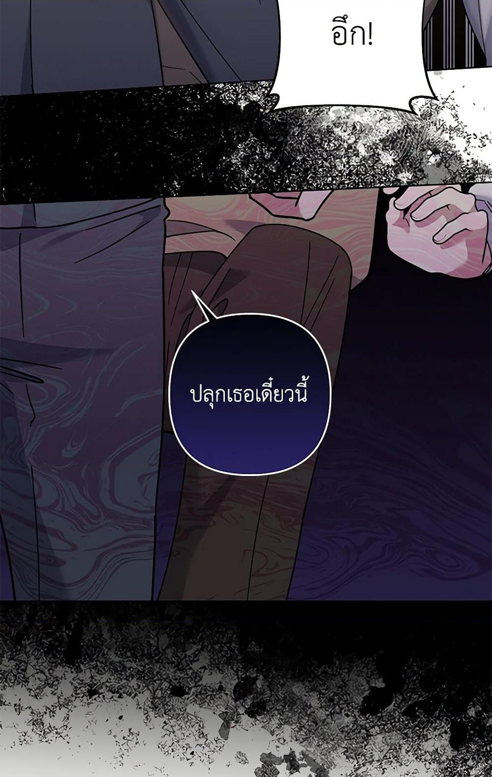 อ่านการ์ตูน What It Means to Be You 136 ภาพที่ 44