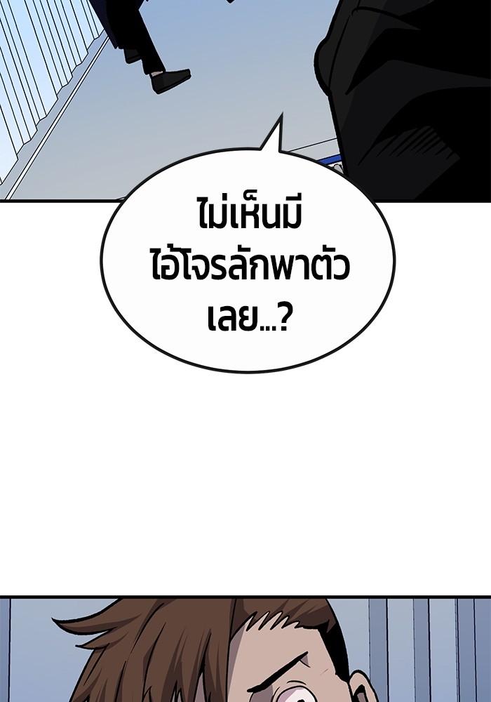 อ่านการ์ตูน Hand over the Money! 32 ภาพที่ 98