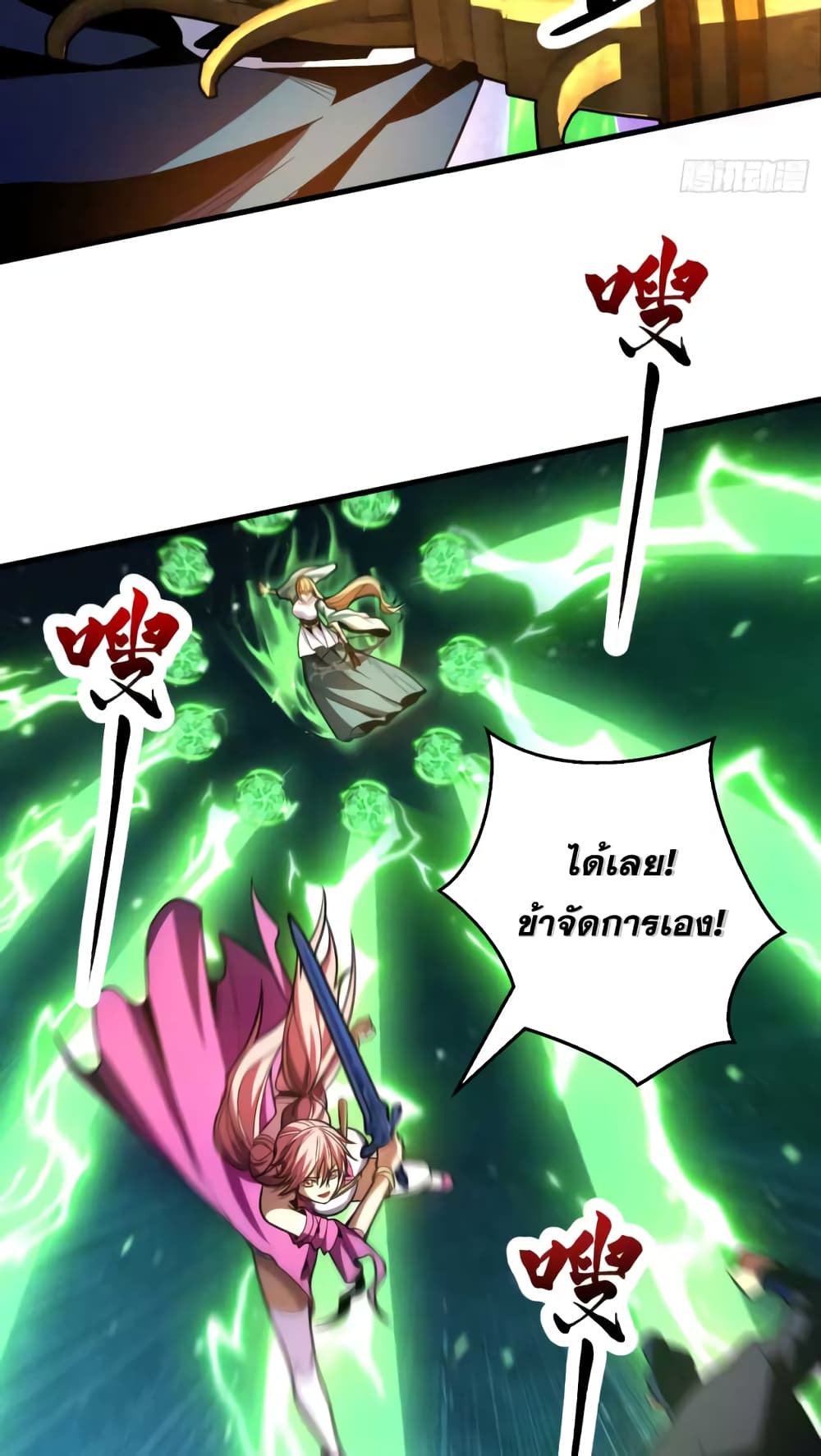 อ่านการ์ตูน My Disciples Cultivate, While I Slack Off! 41 ภาพที่ 10