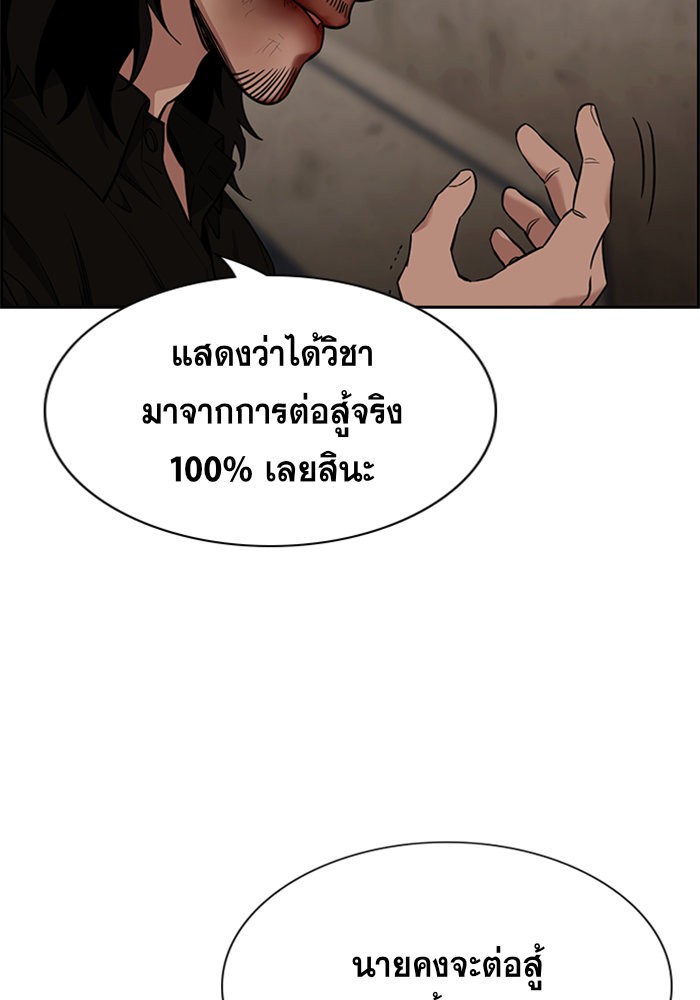 อ่านการ์ตูน True Education 97 ภาพที่ 54