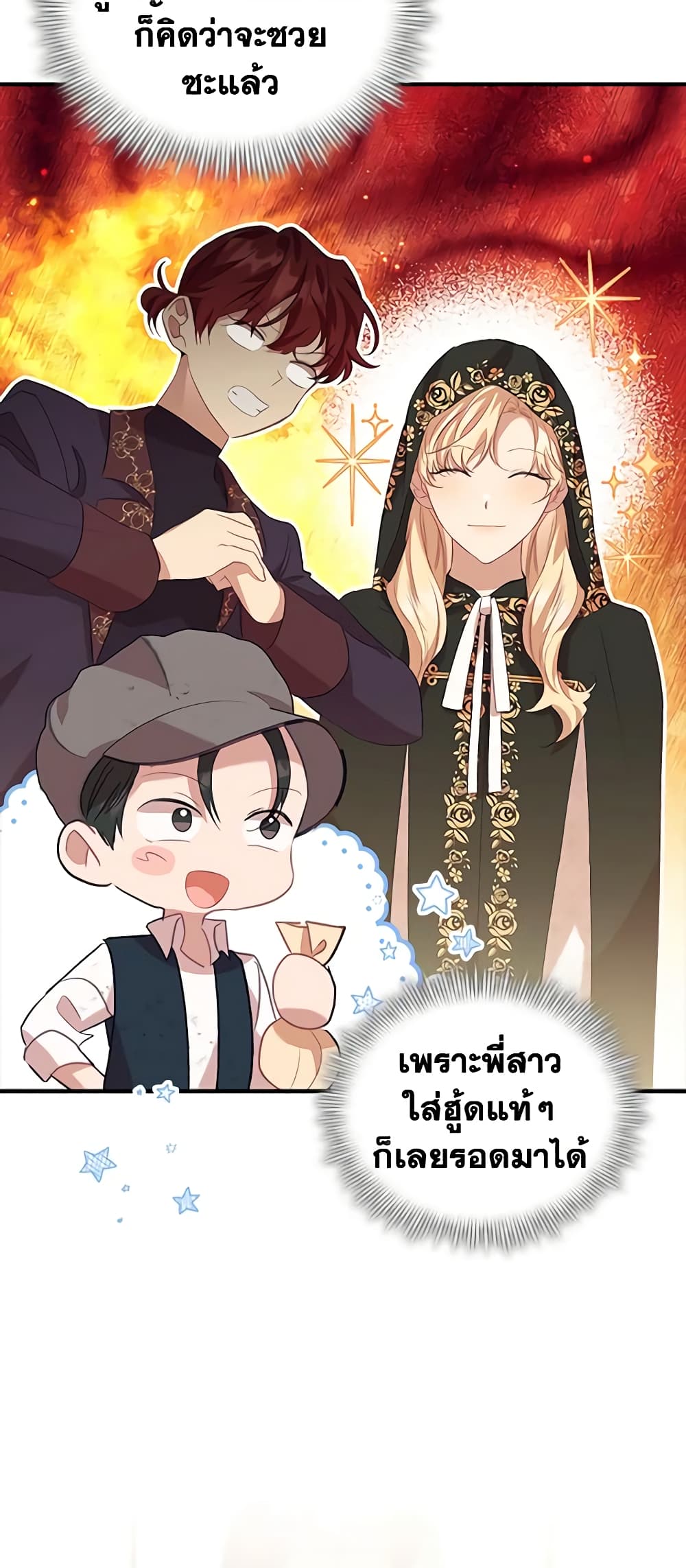 อ่านการ์ตูน The Beloved Little Princess 169 ภาพที่ 4