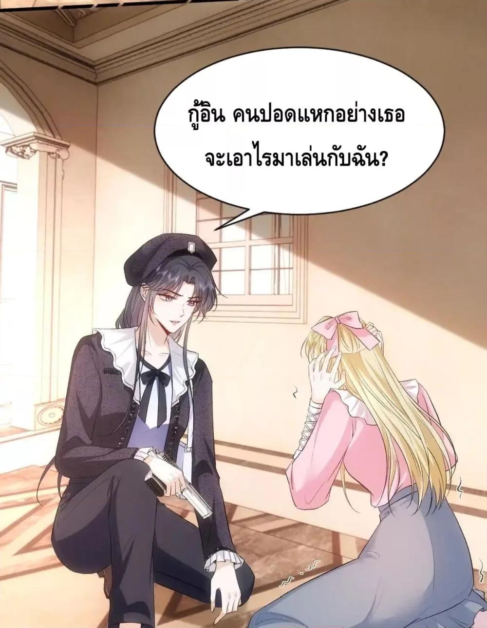 อ่านการ์ตูน Madam Slaps Her Face Online Everyday 64 ภาพที่ 30