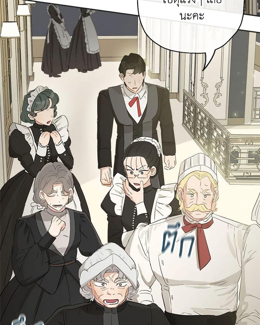 อ่านการ์ตูน When The Count’s Illegitimate Daughter Gets Married 53 ภาพที่ 3