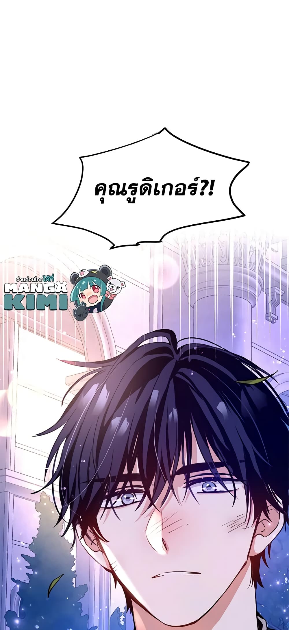 อ่านการ์ตูน I Will Change The Genre 76 ภาพที่ 60