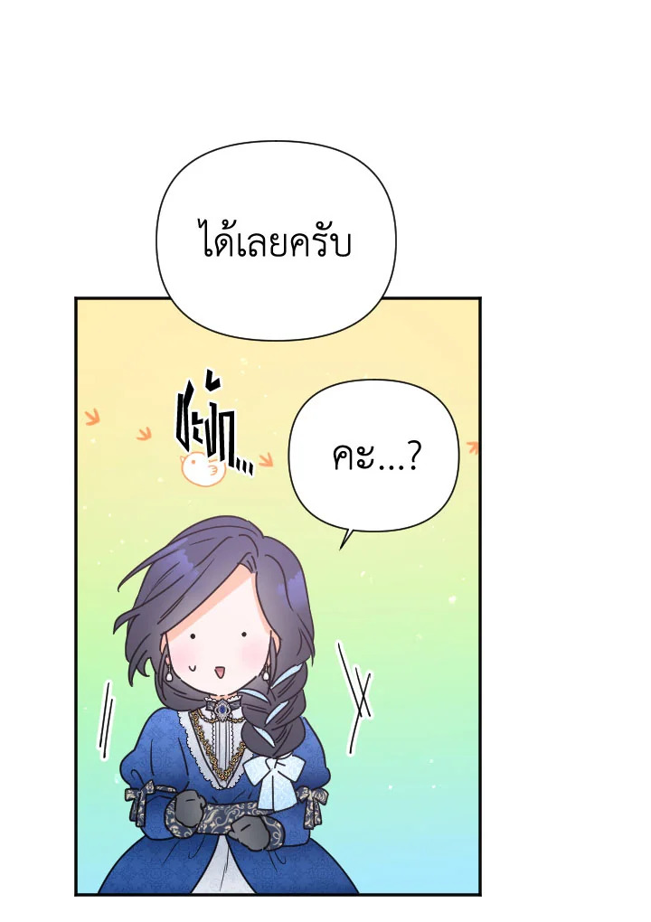 อ่านการ์ตูน Lady Baby 114 ภาพที่ 48