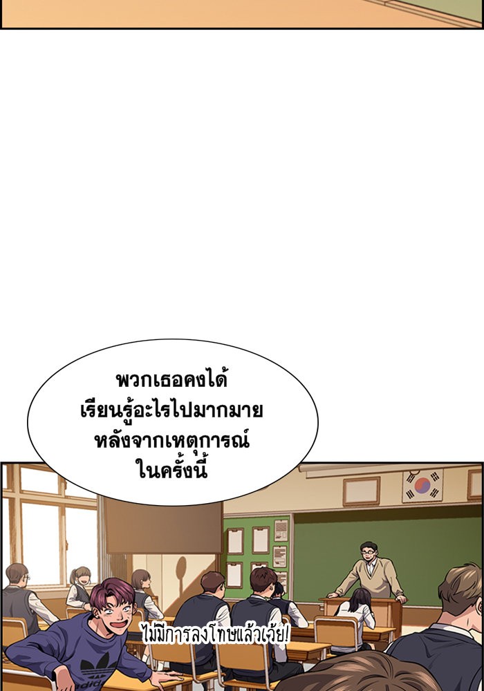 อ่านการ์ตูน True Education 5 ภาพที่ 77